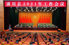 潢川县教体局荣获2020年度全县综合目标一等奖